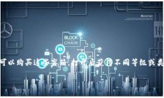 tp钱包盲箱收入是指在TP钱