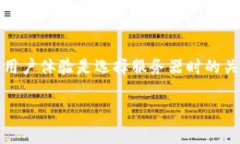 TP钱包（TokenPocket）作为一