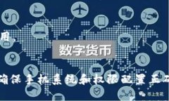 tp钱包下载好为啥安装不了