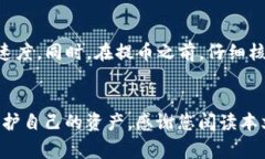 提币到TP钱包要等多久？详