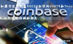 要检查你的USDT（Tether）余