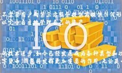 比特币钱包的开发是一个