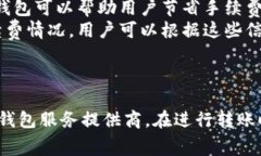 在使用钱包转移USDT（泰达