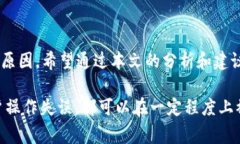 在使用TP钱包（TokenPocket