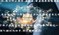 关于“分身”和“TP钱包”