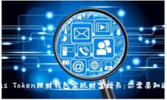 利用Plus Token理财钱包实现