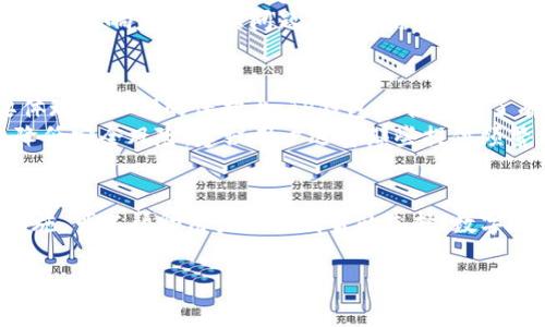 关于tp钱包的真实性这一问题，很多用户在使用数字钱包时都会有这样的考虑。以下是对tp钱包的真实性的详细探讨，包括它的功能、特点和注意事项。

什么是TP钱包
TP钱包是一种数字货币钱包。它允许用户存储、发送和接收各种加密货币。随着区块链技术的发展，数字货币的使用越来越普及，数字钱包的安全性和可靠性变得尤为重要。

TP钱包的功能
首先，TP钱包的基本功能包括资产管理。用户可以将多种数字货币存储在一个钱包中。这种集中化管理方便用户随时随地进行交易。此外，TP钱包通常还提供实时价格查询，方便用户了解市场动态。
其次，TP钱包支持多种加密货币。这意味着用户不仅可以使用比特币，还可以使用以太坊、莱特币等其他数字货币。这种多样性使得TP钱包在市场上具有一定的竞争优势。

如何验证TP钱包的真实性
验证TP钱包的真实性可以从几个方面来着手。首先是查看钱包的官方网站。一个正规的数字钱包通常会有一个正式的网站，提供详细的信息和服务说明。在网站上，用户可以找到关于钱包安全性、技术支持、以及常见问题的解答。
其次，可以查阅用户评价和反馈。用户的真实体验能够反映出一个钱包的可信度。通过社交媒体、论坛或者专业的数字货币社区，了解其他用户对TP钱包的看法，可以帮助你判断其真实性。
还可以检查TP钱包的技术支持和社区活动。一个正规的数字钱包通常会有专业的客服团队，能够及时响应用户的问题。此外，活跃的社区意味着这个钱包在持续开发和维护，降低了风险。

TP钱包的安全性
尽管TP钱包提供了多种便利功能，但安全性始终是用户最关心的问题。数字钱包的安全性主要体现在私钥的保护上。TP钱包是否采取了有效的加密措施，是否有双重身份验证功能等，都是需要关注的重点。
此外，用户也应定期更新软件，保持钱包的最新版本。黑客技术在不断演变，及时更新能够有效降低安全风险。建议用户选择那些提供频繁更新和安全补丁的钱包。

结论
综上所述，TP钱包是否真实可靠可以通过多个角度进行评估。了解其功能、用户反馈以及安全措施，可以帮助用户做出明智的选择。数字货币的世界充满机遇，同时也存在风险。选择一个安全、可靠的钱包对于保护个人资产至关重要。

希望以上信息对你了解TP钱包的真实性有所帮助。在做出投资决策之前，谨慎考量是非常重要的。