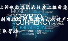 TP钱包（TokenPocket Wallet）作