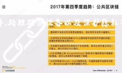 注销狗狗币钱包的过程并