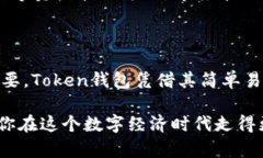 苹果设备如何下载Token钱包