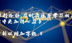 比特币提币失败时如何处