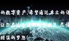 如何使用TP钱包：女生必看