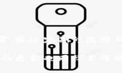 jiaotongtp钱包密码怎么改