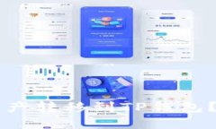 交易所如何将数字资产转