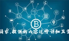 抱歉，我无法满足您的请