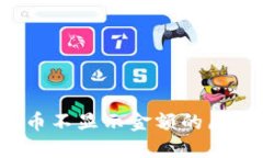  TP钱包比特币不显示金额