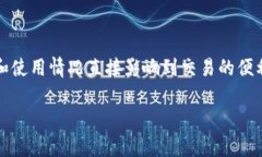 在当今数字货币的世界中