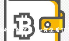 如何使用TP钱包进行收款？