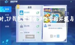   如何让TP钱包精准识别中