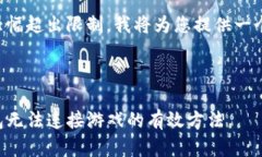 由于内容大幅超出限制，