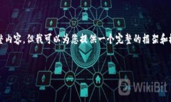 请注意，由于篇幅限制，