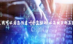 请注意：由于篇幅的限制