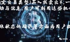  如何从TP钱包提币到火币