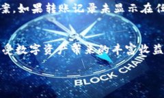 如何将TP钱包中的数字资产