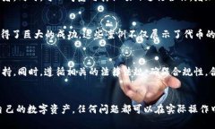 : 如何正确填写TP钱包代币