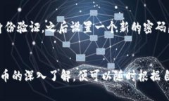 如何在支付宝中收藏TP钱包