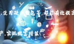 如何点亮TP钱包币的价值：