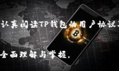 劭tp钱包OKT矿工费支付详解