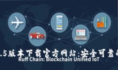 TP1.2.5版本下载官方网站：