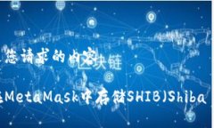 以下是您请求的内容：如